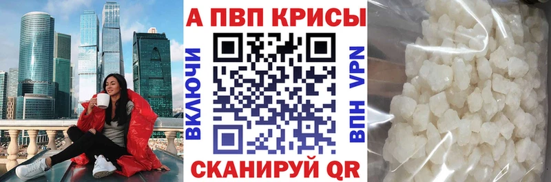 Alpha-PVP Crystall купить Нытва