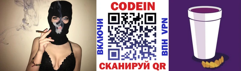 дарнет шоп  Нытва  Codein Purple Drank 
